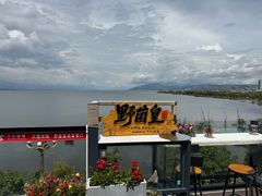 -野菌皇海景野生菌火锅(滨海大道店)