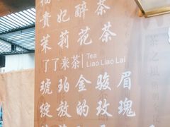 -了凡国风主题茶馆·咖啡(武侯祠锦里店)