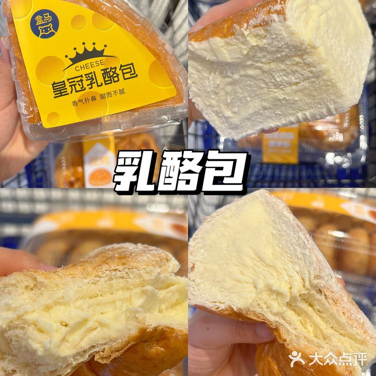 盒马必买甜品！！！真的真的太太太太好吃了[流泪]