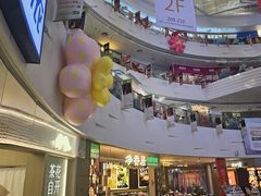 -枫蓝国际购物中心