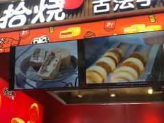 -拾烧车轮饼(世纪金源店)