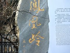 -北京凤凰岭