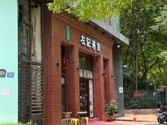 -左记港食(融科天城店)