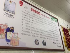 -樊川祖传馄饨(江都店)