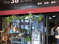 -第三空间·趣味桌游·轰趴.室内CS.剧本杀(大武汉1911店)