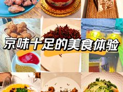 -后海16号·北京私房菜