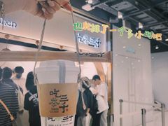 -吃茶三千(海港城店)