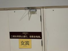 -天泊圣汇洗浴