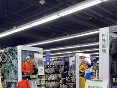 -迪卡侬(西三旗店)