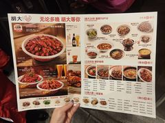 -胡大饭馆 24h(簋街总店)