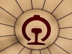 -中国铁道博物馆(正阳门馆)