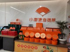 -小厨娘淮扬菜(河西奥美大厦店)