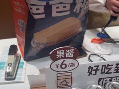-爸爸糖手工吐司(上海五角场万达店)