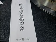 -海花锅盖烧烤店(怡馨家园店)