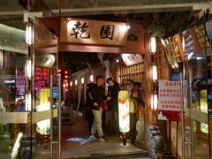 门面-乾园(天河城店)