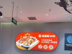-尚渔味双拼烤鱼(燕郊永旺店)