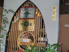 -李恩记清真水饺(北电大厦店)