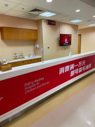 -北京爱育华医院-医疗美容科