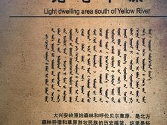 -呼伦贝尔民族博物馆