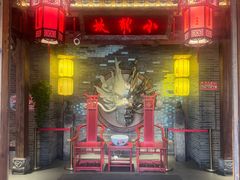 -小龙坎火锅(全球总店)