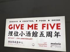 -埋位小酒馆(东城店)
