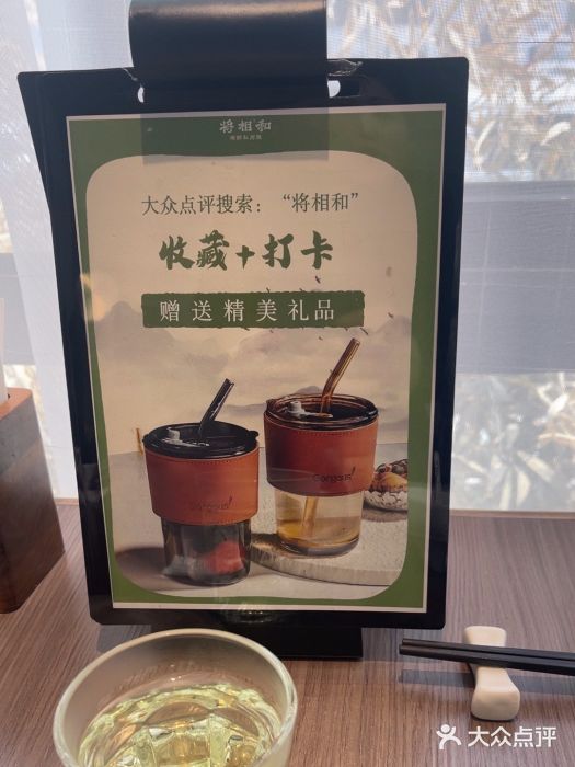 将相和·海鲜蒸饺大连菜图片