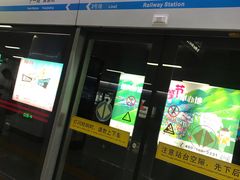 -长沙火车站(地铁站)