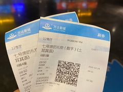 -万达影城IMAX(海口日月广场店)