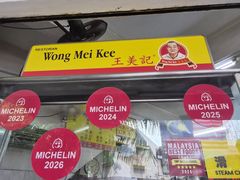 -王美记茶餐室