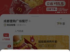 -麦当劳(壹购广场店)