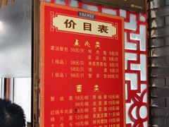 -孟家蟹包(锦绣街店)