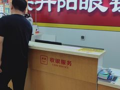 -丹阳眼镜批发市场(家佳源店)