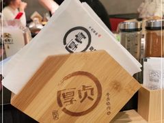 -厚贞日式烤肉(浦东汇智店)