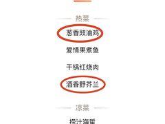 -翠湖宾馆·中餐厅