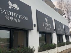 门面-素心小筑(后沙裕镇店)