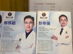 -柏乐口腔医院·舒适化无痛种植牙中心(东盟商务区院)