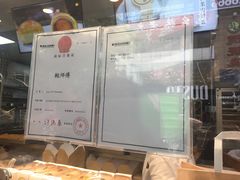 -鲍师傅糕点(春熙路店)