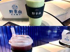 -野萃山·潮汕厚果汁(十亩地店)