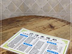 -沙湾姜埋奶(兴新包店)