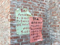 -清风小镇闯关东影视基地