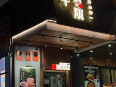 -水平有限广西米粉·广西风味集(五道口店)