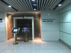 -首都机场T3航站楼商务CIP贵宾厅