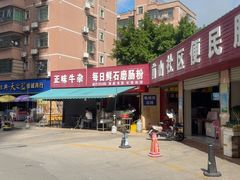 -每日鲜石磨肠粉(潮苑小区店)