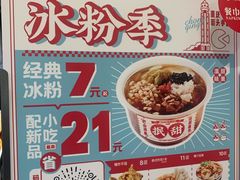 -莱得快酸辣粉(天和里店)