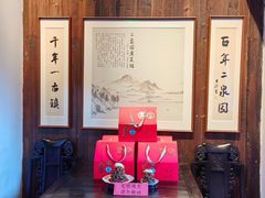 -二泉园老菜馆·百年无锡菜