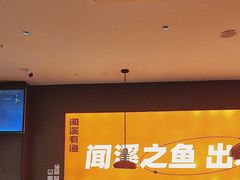 -闻溪有渔·活鱼现烤才好吃(太仓万达店)