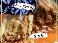 -国际饭店·帆声西饼屋(黄河路店)