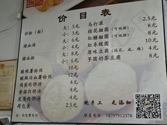 -马打滚