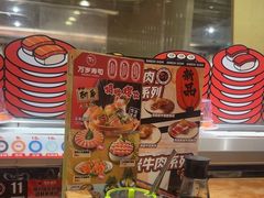 -万岁寿司(蓬江万达店)