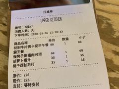 -UPPER KITCHEN(延安路店)